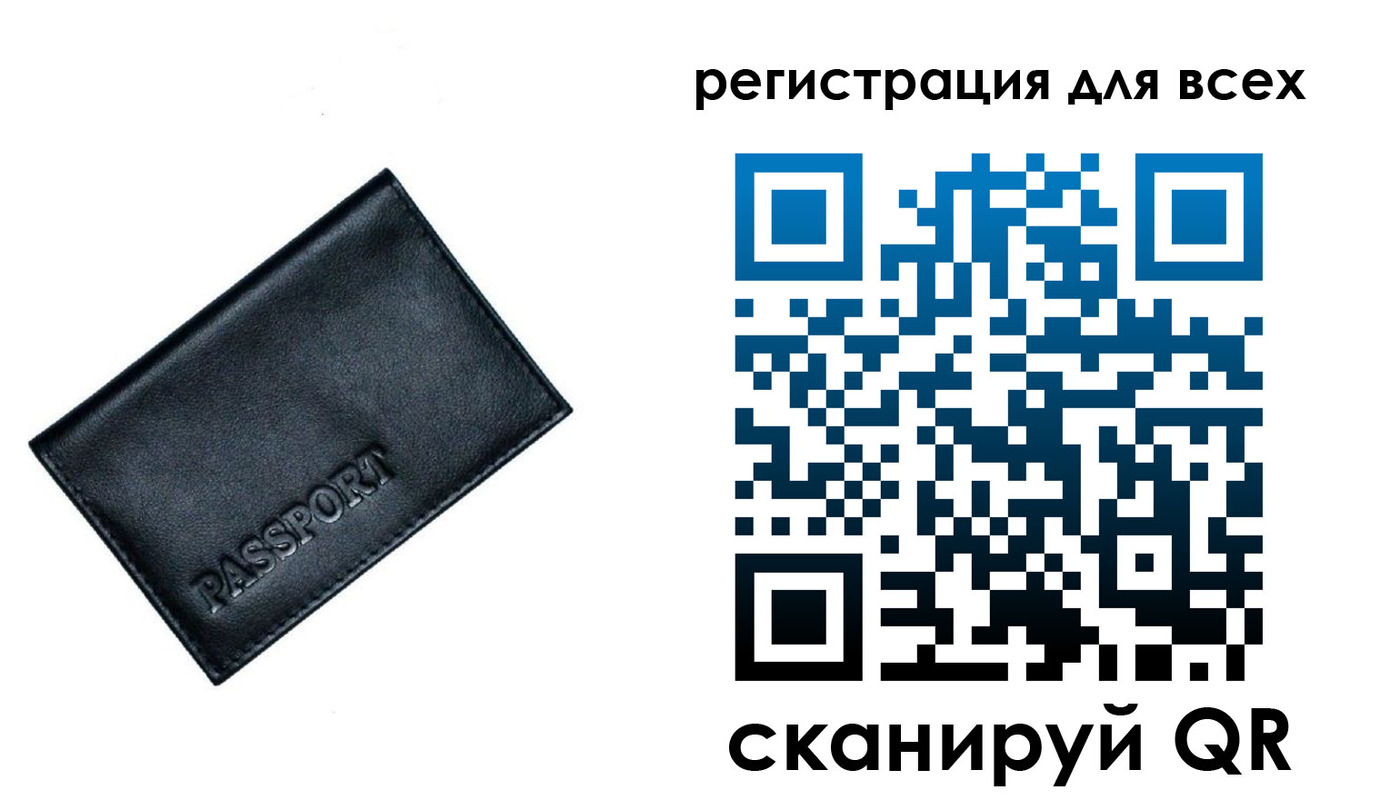 временная регистрация для школы в Соликамске
