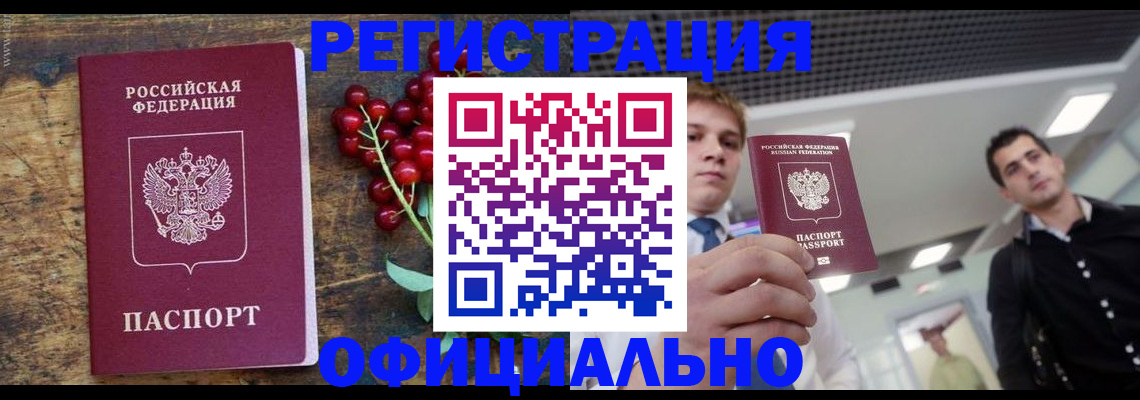 прописка от собственника в Соликамске
