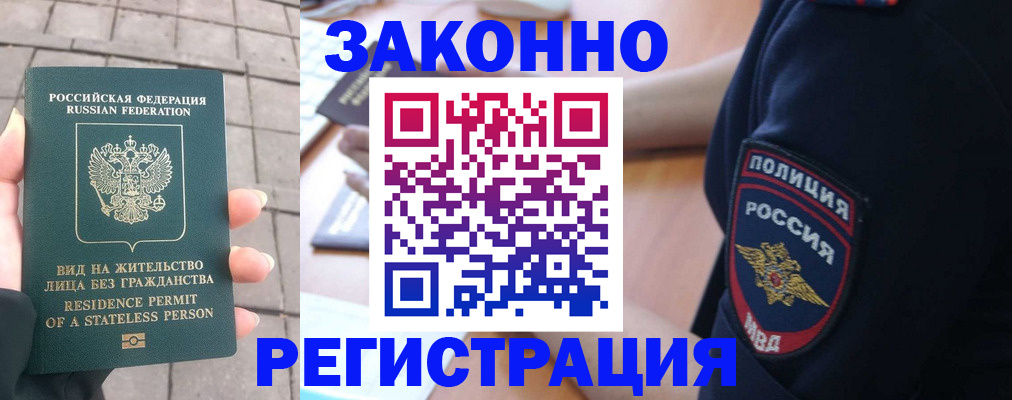временная регистрация недорого в Соликамске